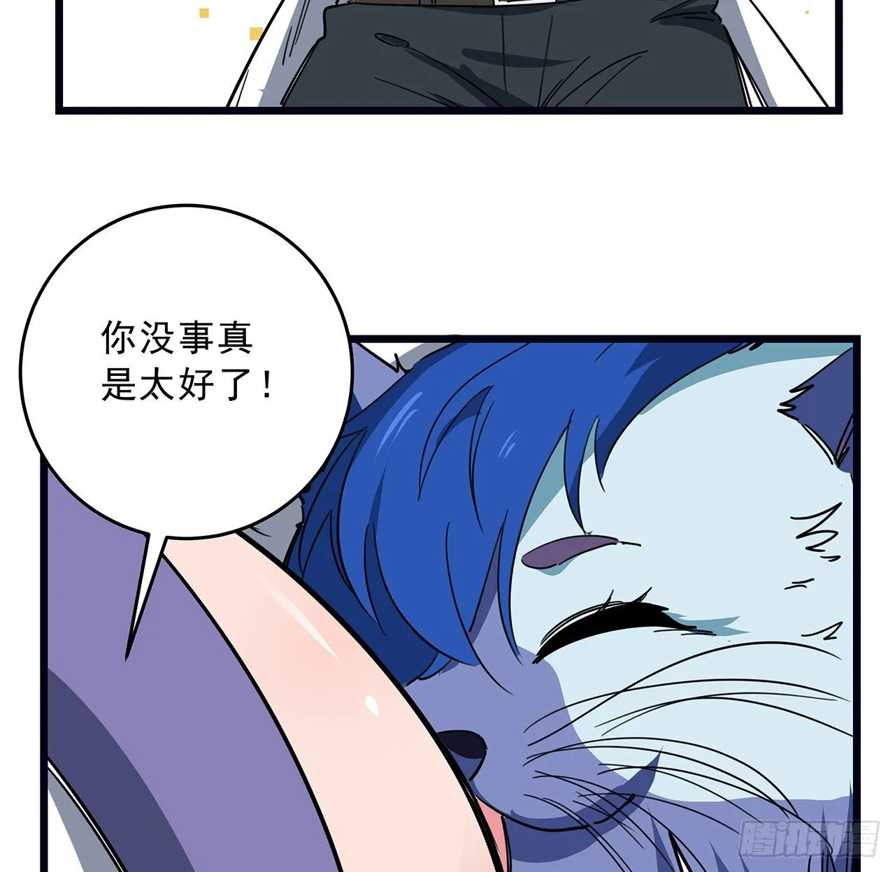 78话 不好意思，我关的 第58页