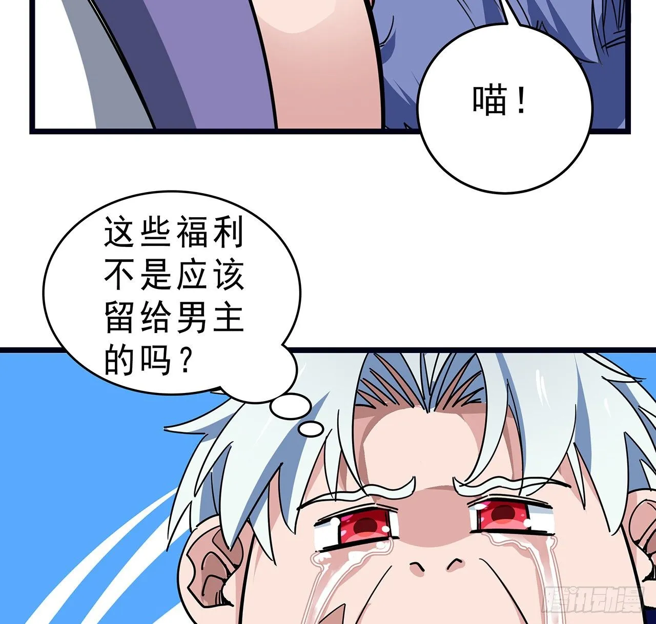 78话 不好意思，我关的 第59页
