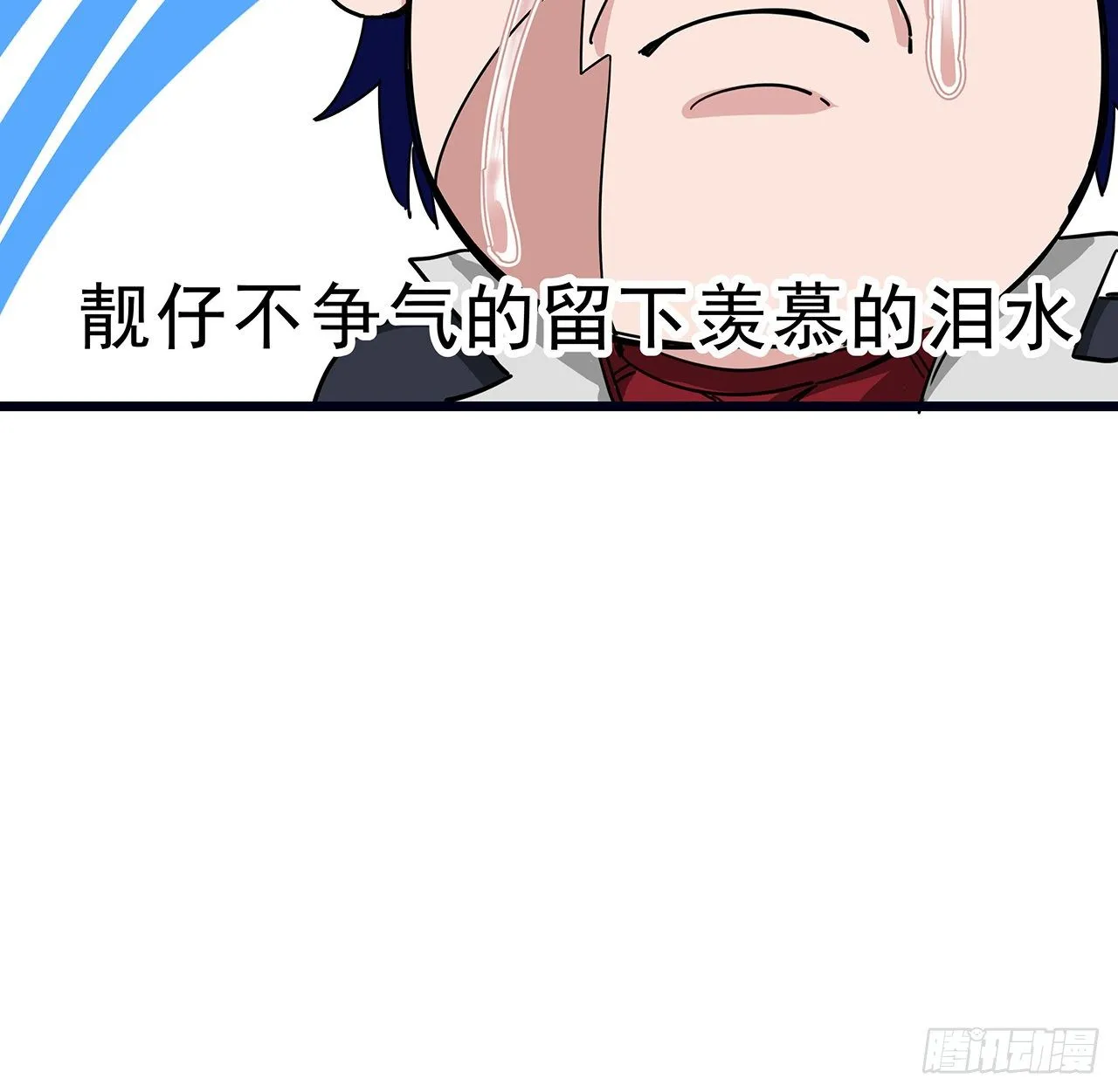 78话 不好意思，我关的 第60页