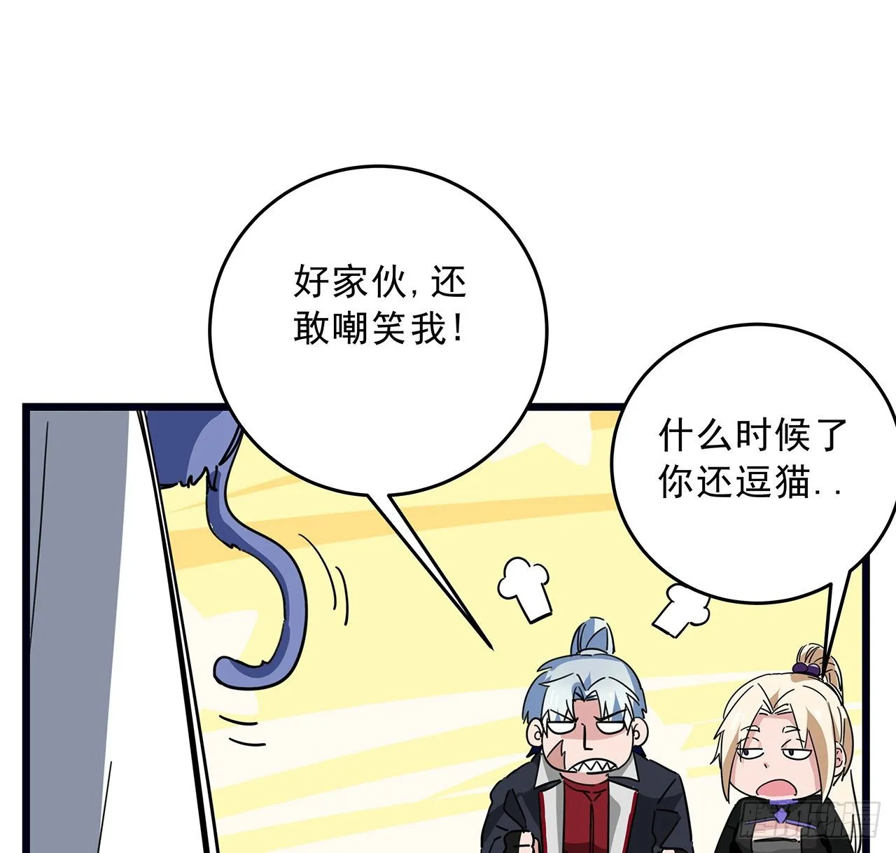 78话 不好意思，我关的 第62页