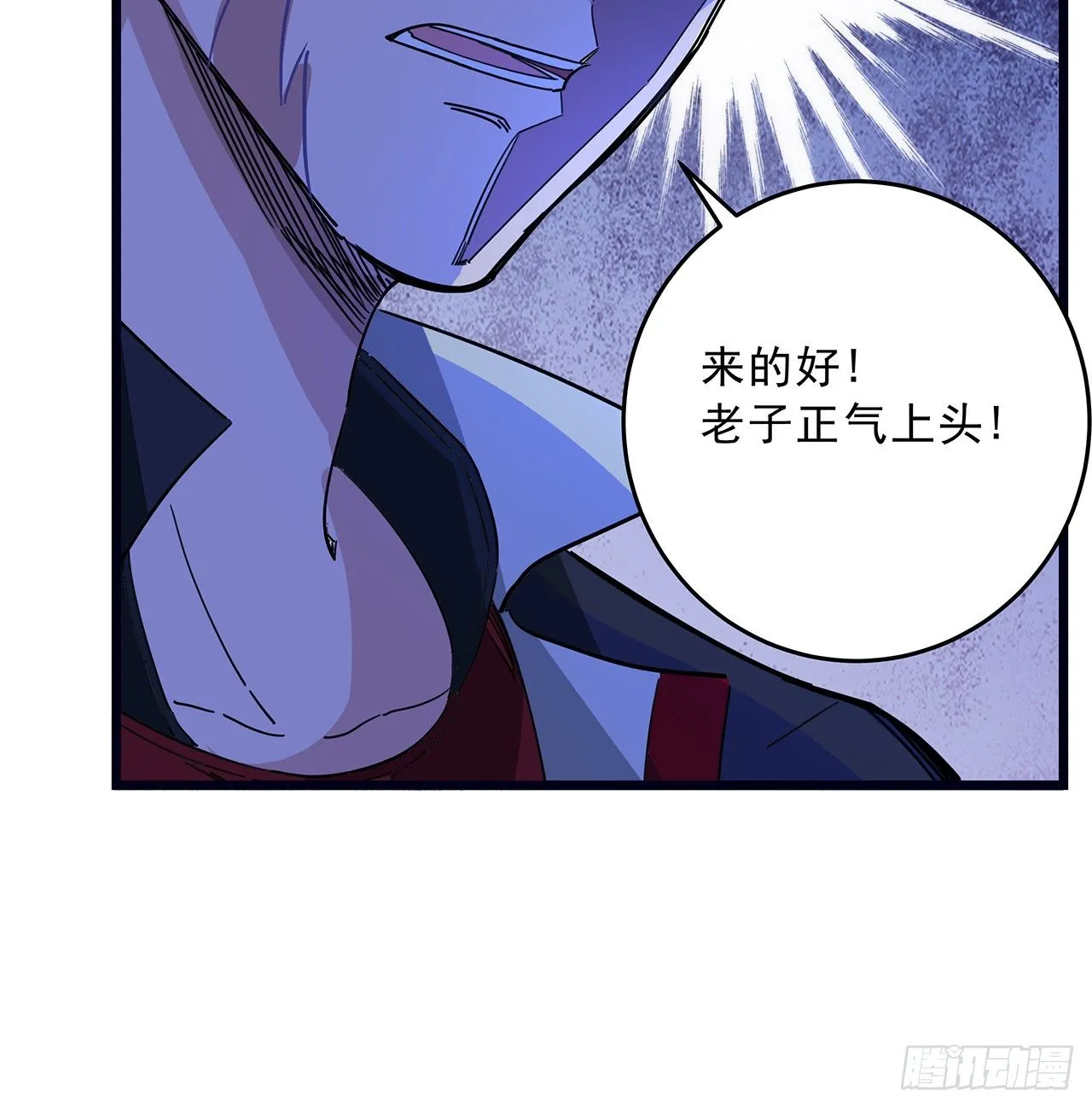 78话 不好意思，我关的 第66页