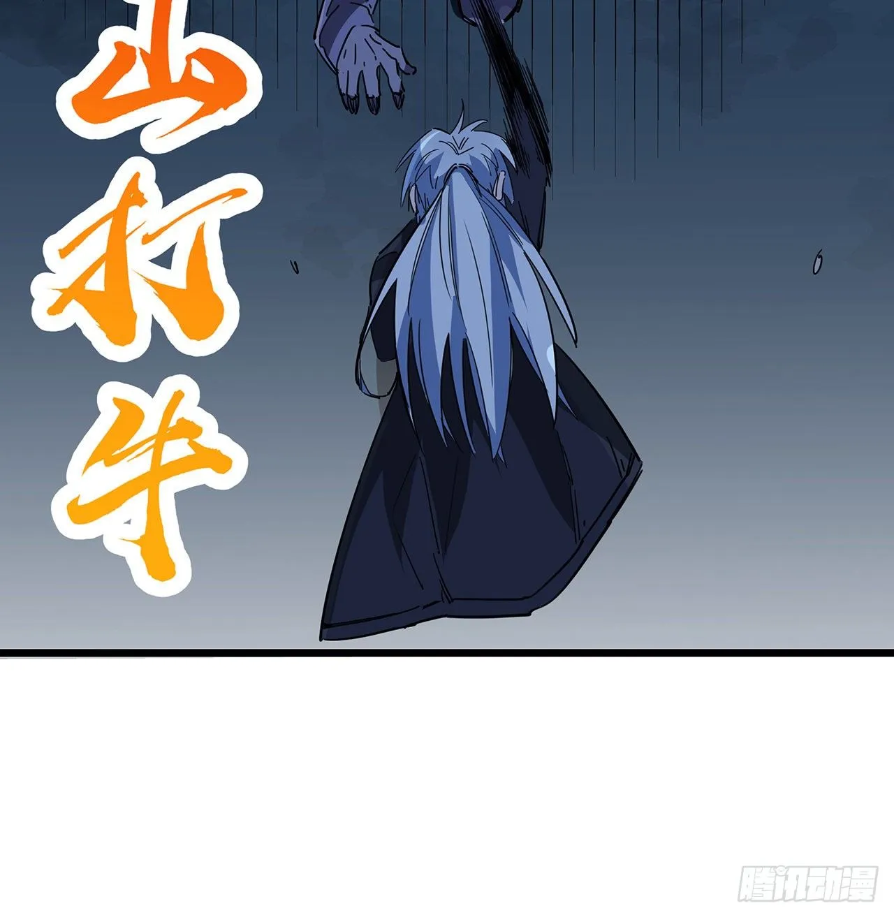 78话 不好意思，我关的 第71页