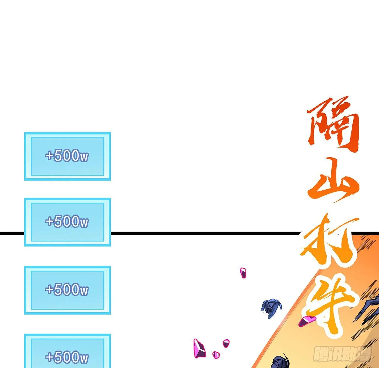 79话 你敢动她，我就废了你 第2页