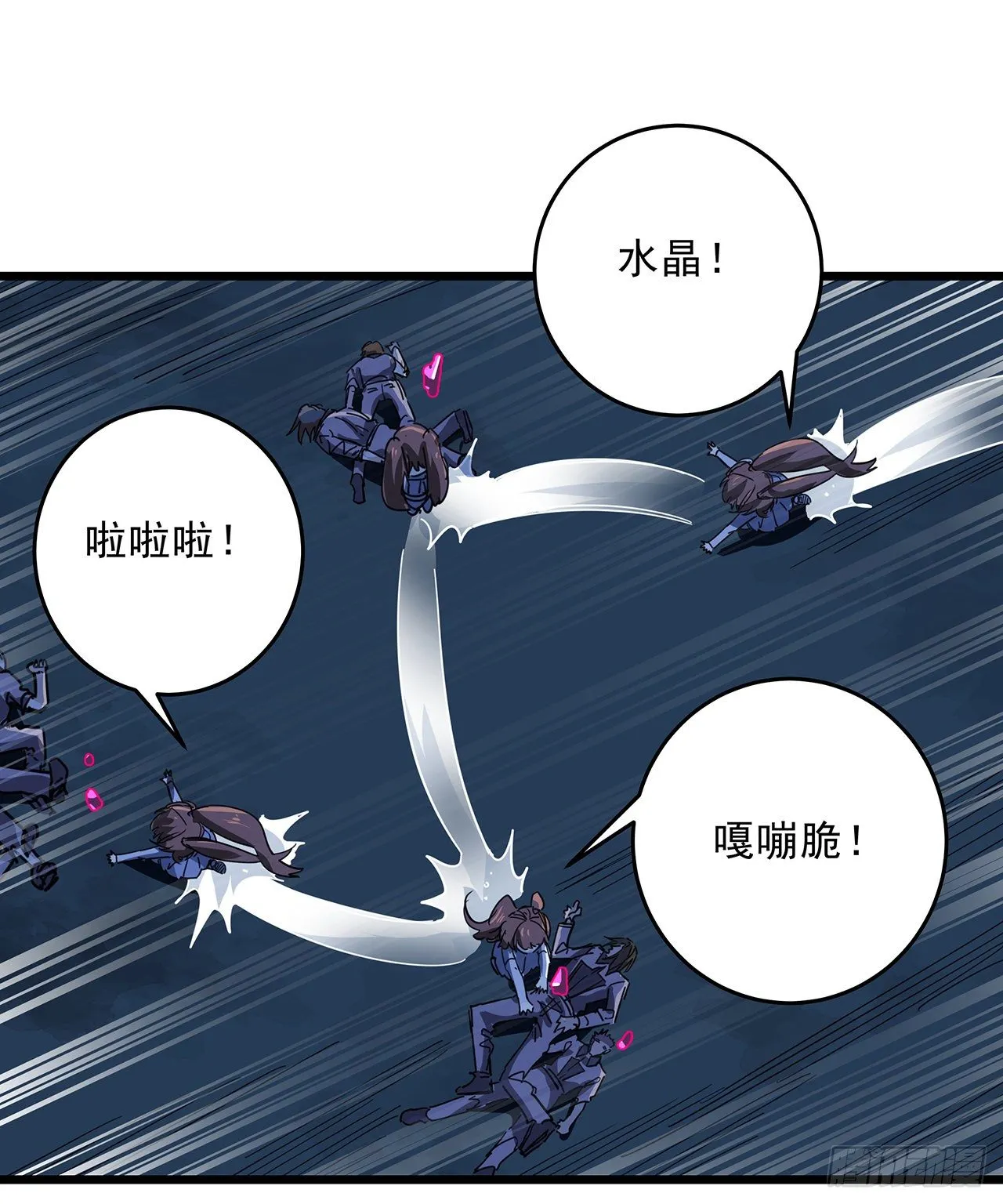 79话 你敢动她，我就废了你 第6页