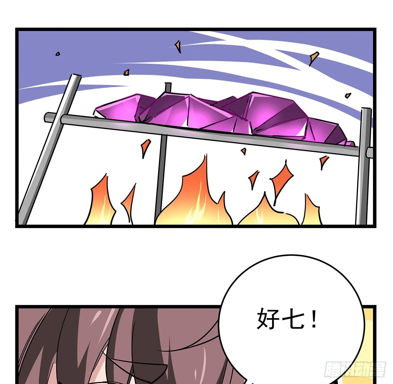 79话 你敢动她，我就废了你 第8页
