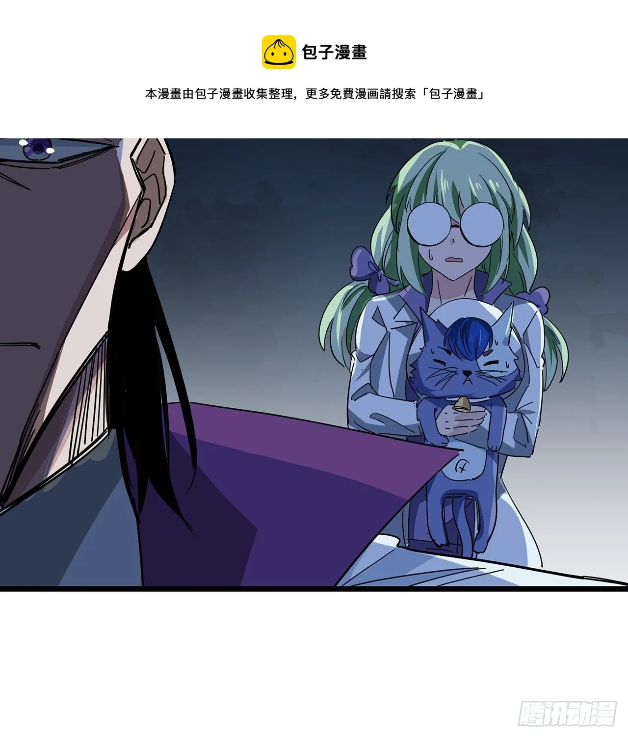 79话 你敢动她，我就废了你 第11页