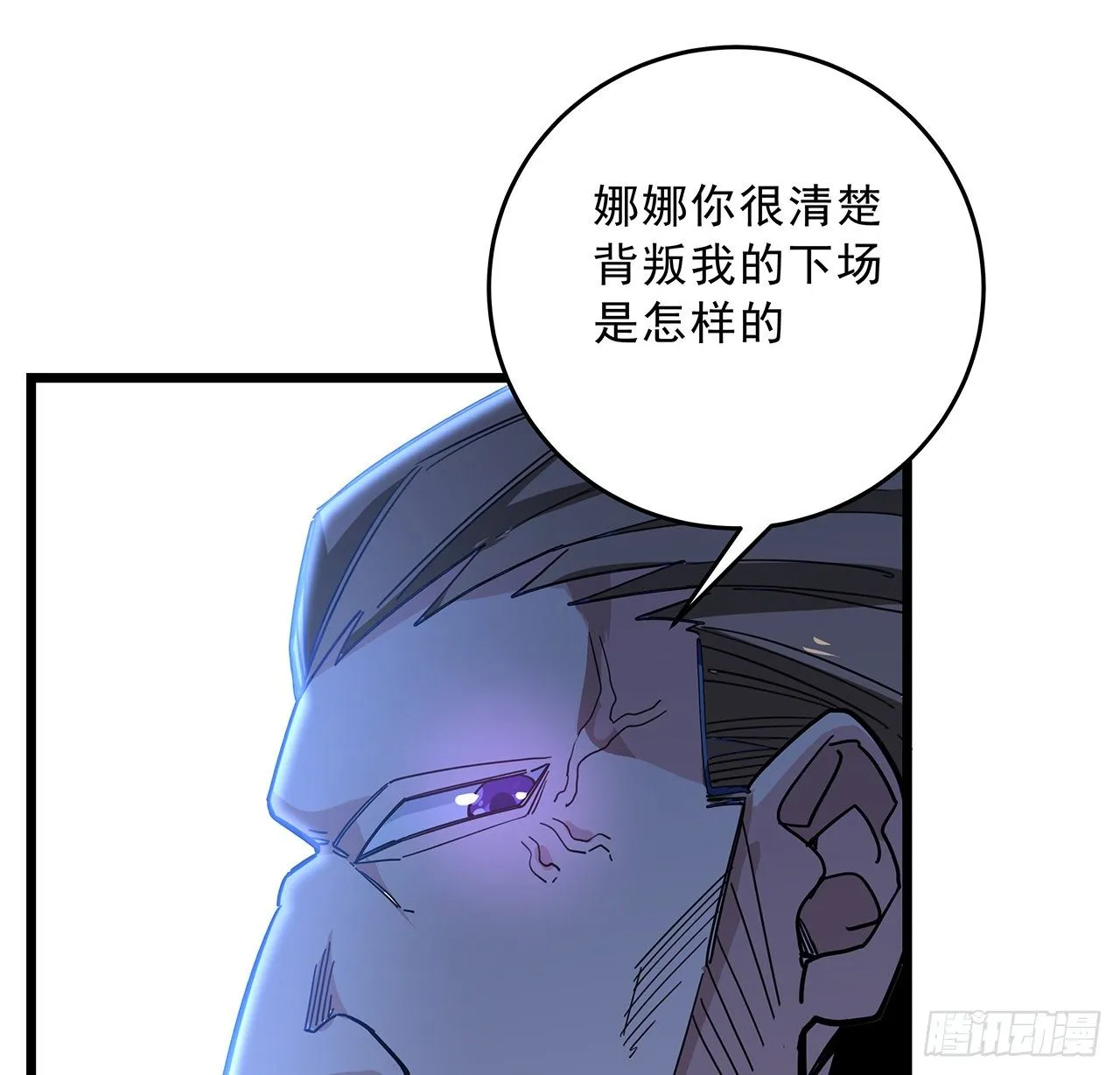 79话 你敢动她，我就废了你 第12页