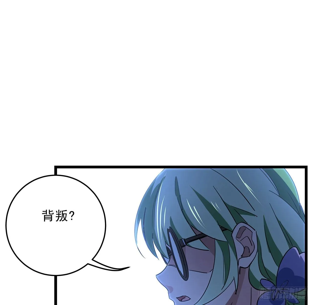 79话 你敢动她，我就废了你 第14页