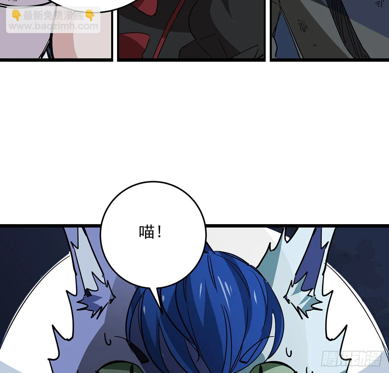 79话 你敢动她，我就废了你 第19页