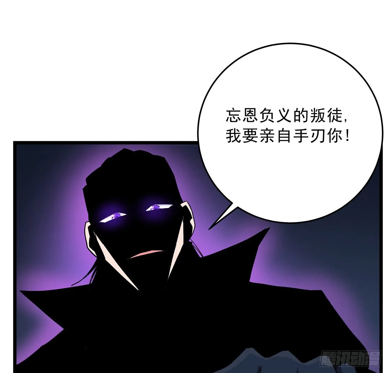 79话 你敢动她，我就废了你 第21页