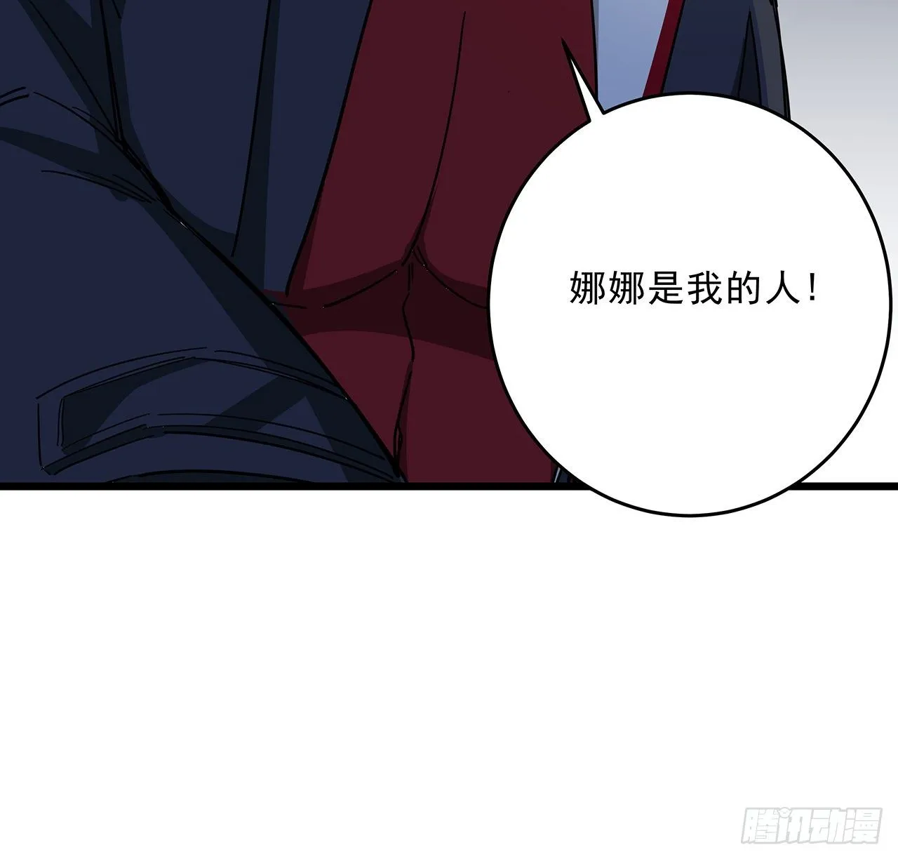 79话 你敢动她，我就废了你 第25页