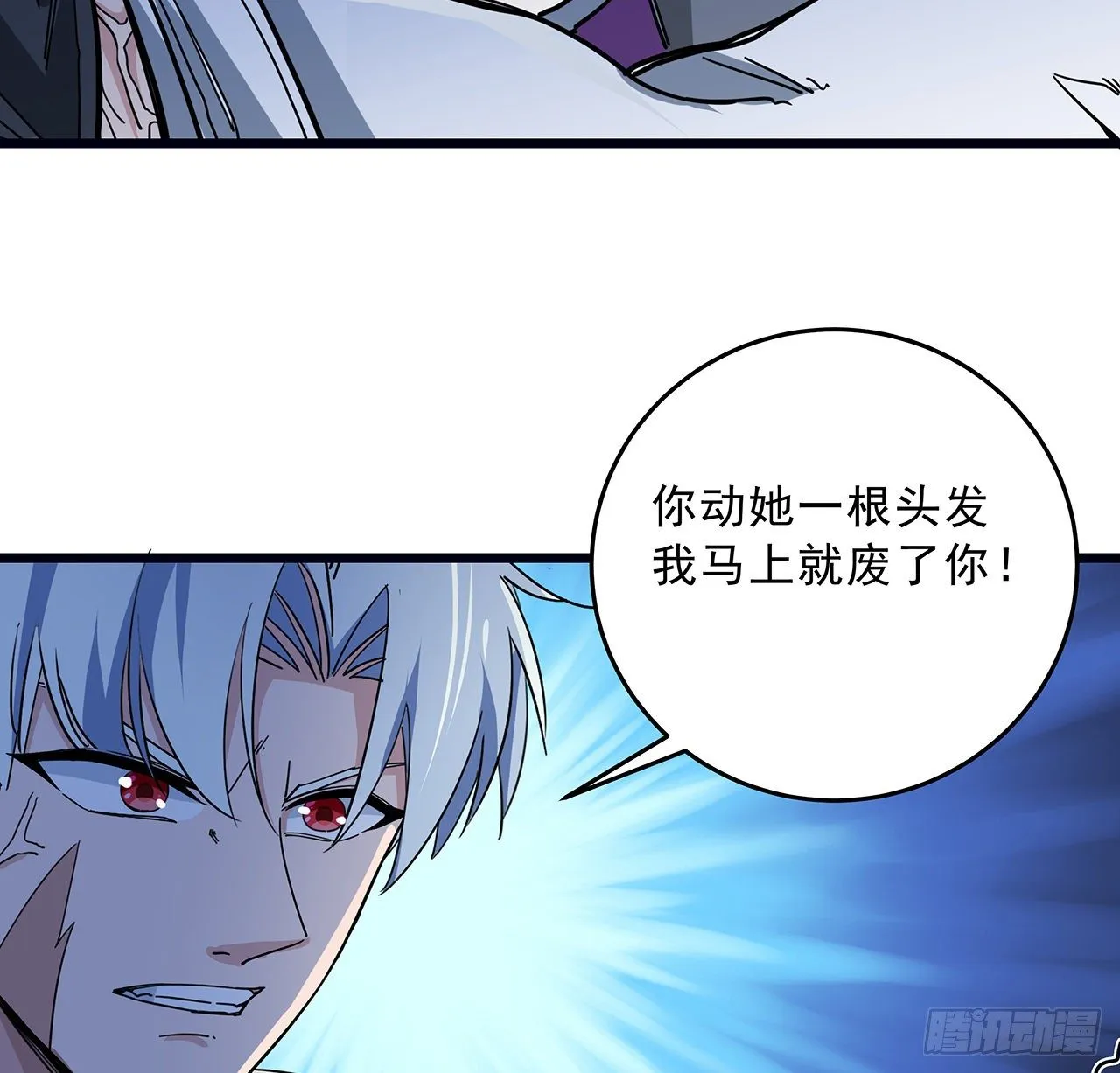 79话 你敢动她，我就废了你 第27页