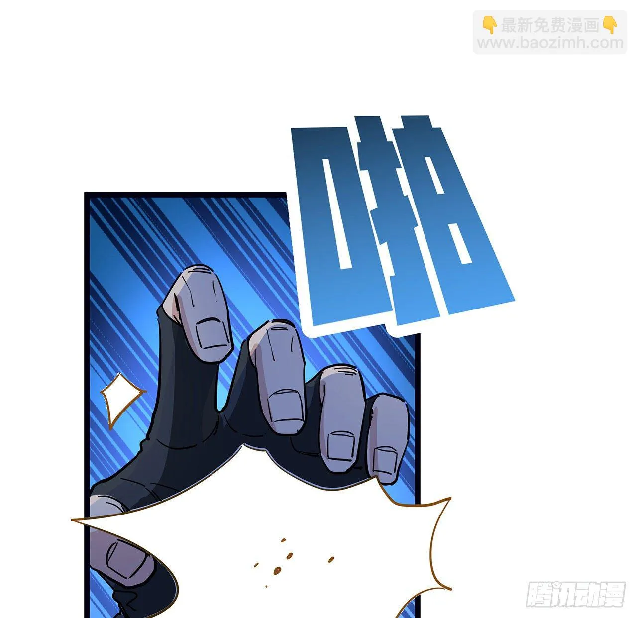 79话 你敢动她，我就废了你 第32页