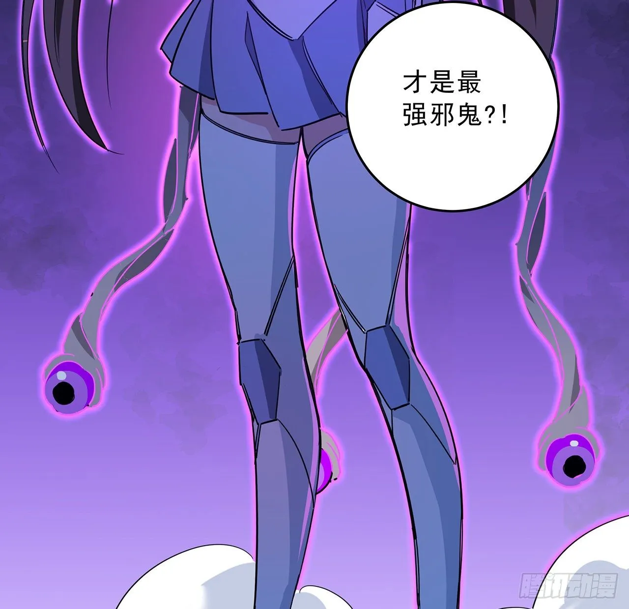 79话 你敢动她，我就废了你 第48页