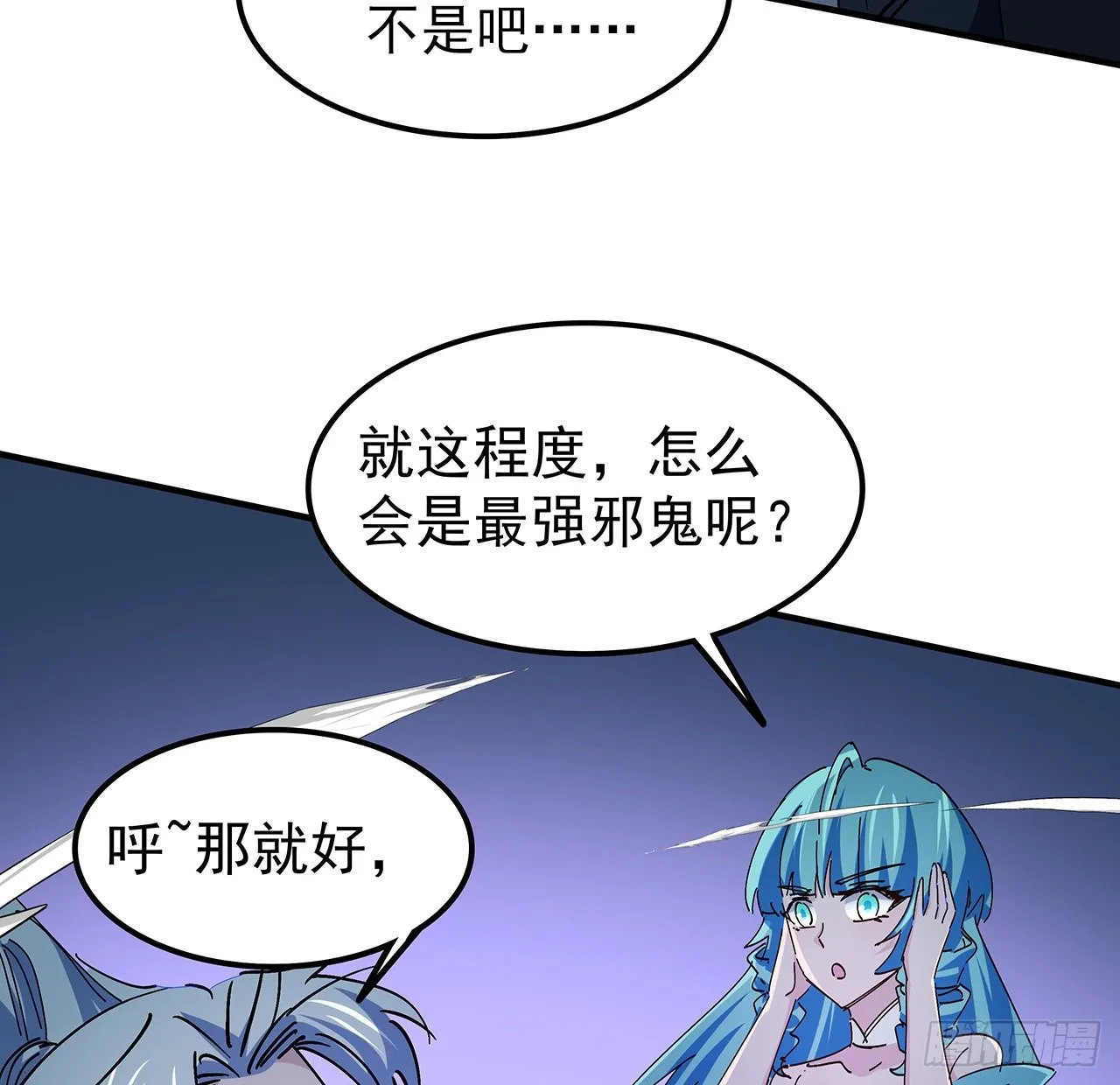 79话 你敢动她，我就废了你 第53页