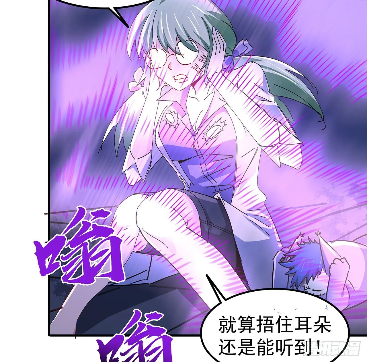 79话 你敢动她，我就废了你 第57页