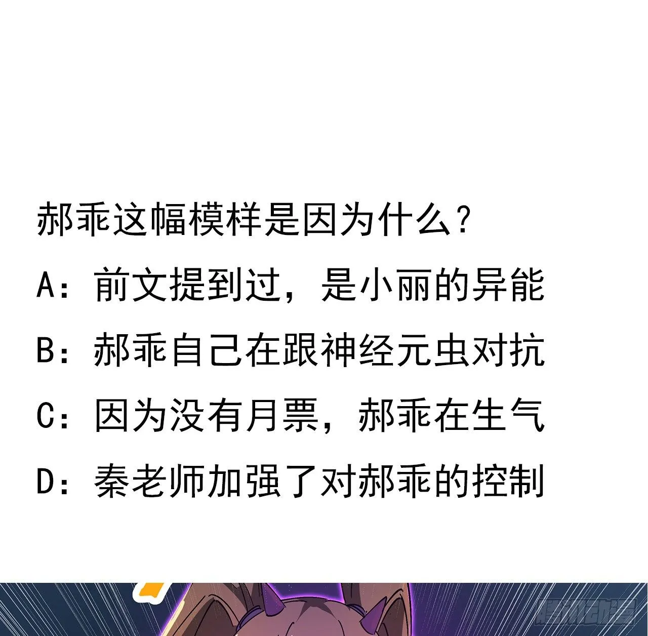 79话 你敢动她，我就废了你 第68页
