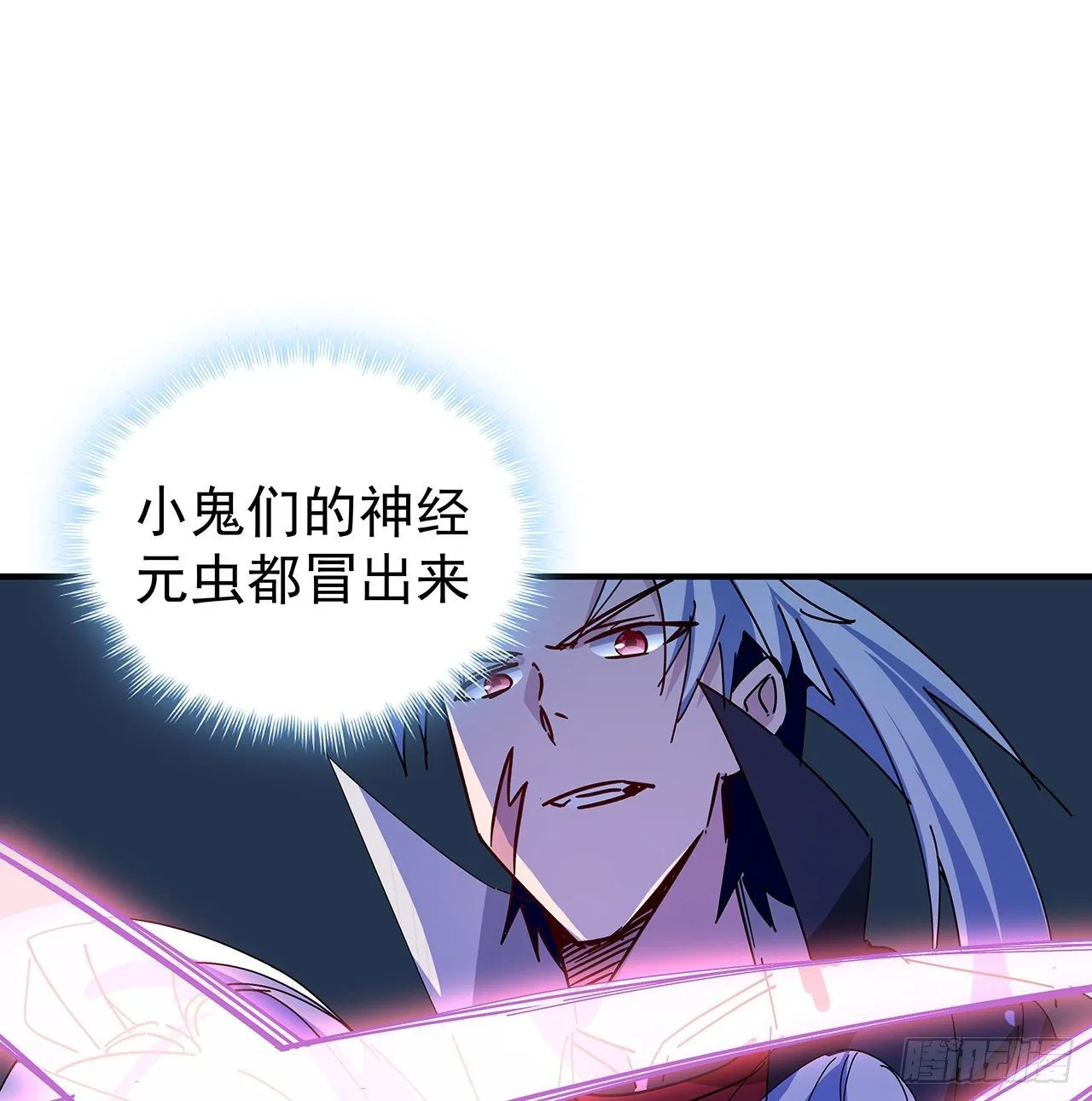 80话 长得那么丑还出来吓人 第12页