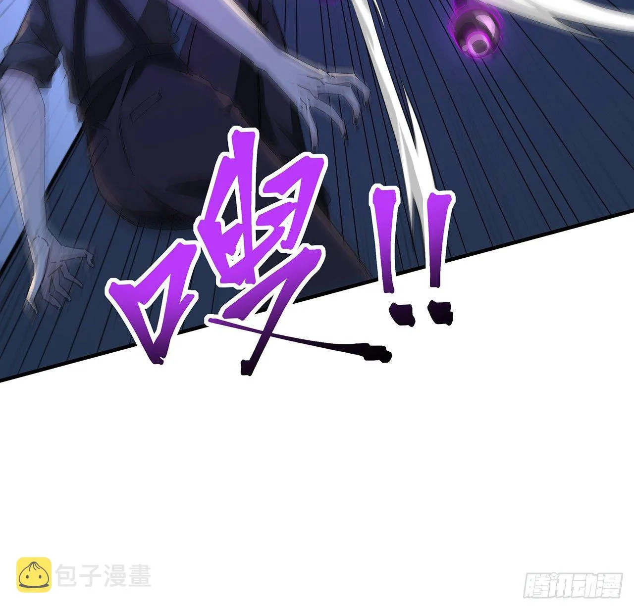 80话 长得那么丑还出来吓人 第16页