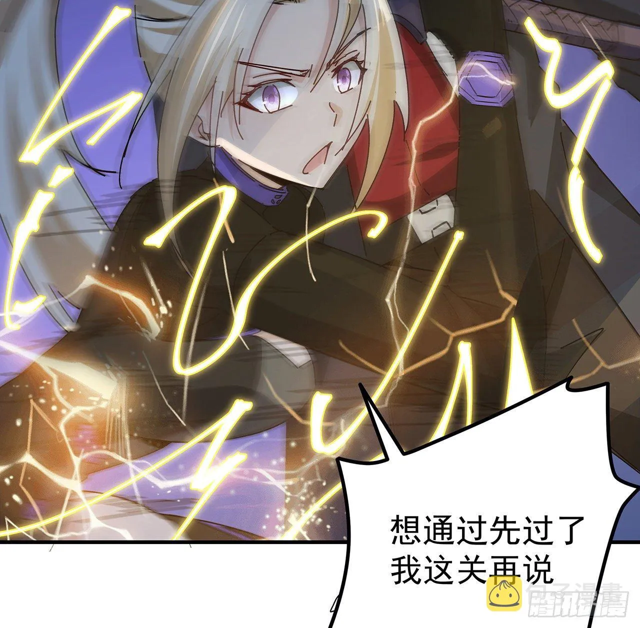 80话 长得那么丑还出来吓人 第20页