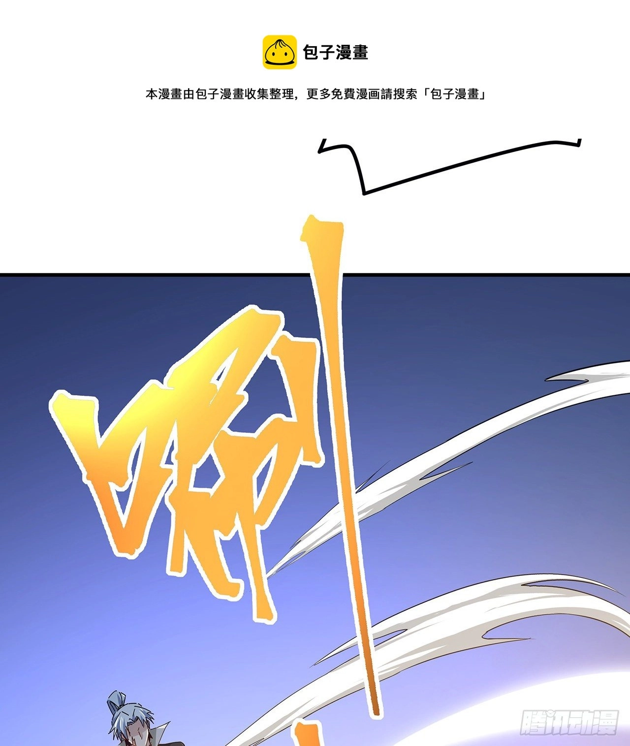 80话 长得那么丑还出来吓人 第21页