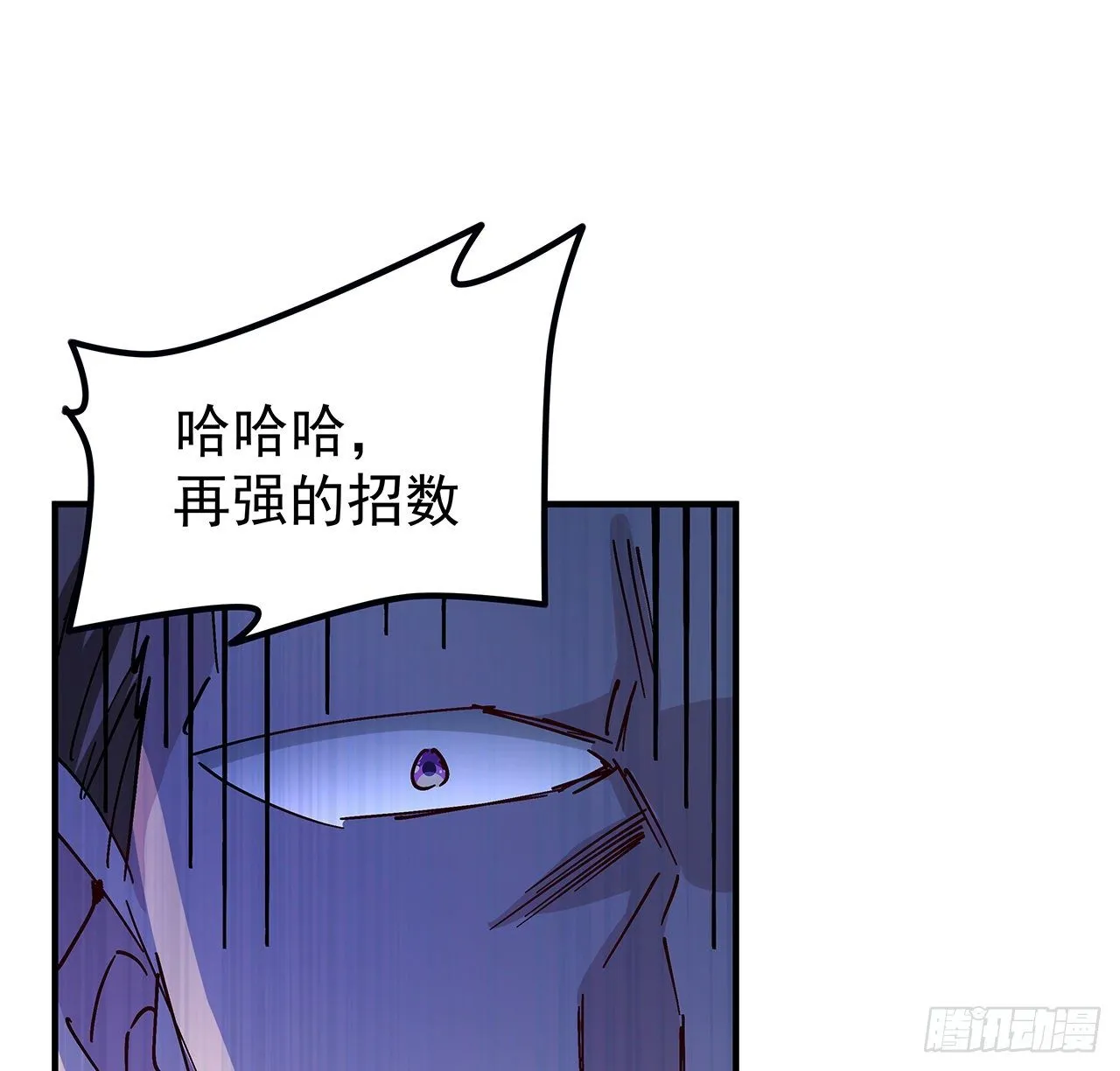 80话 长得那么丑还出来吓人 第28页
