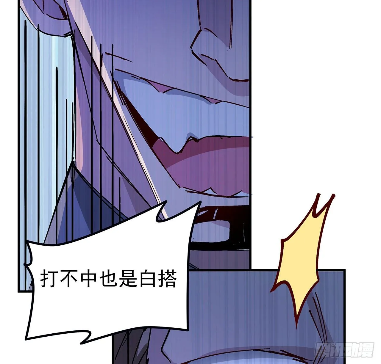 80话 长得那么丑还出来吓人 第29页
