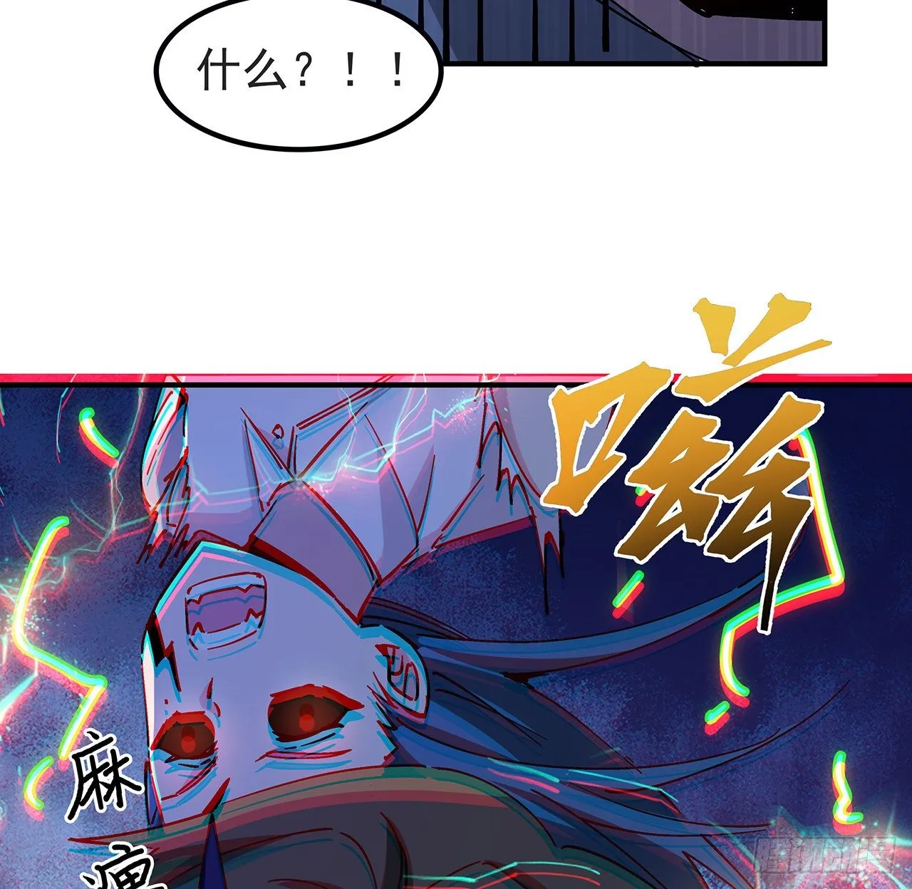 80话 长得那么丑还出来吓人 第31页