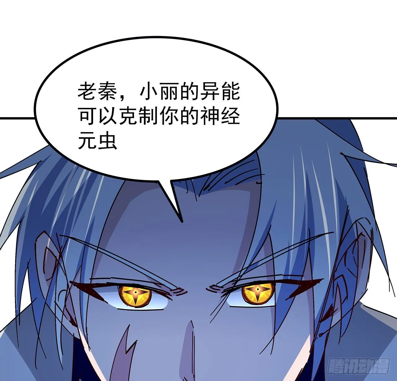 80话 长得那么丑还出来吓人 第35页