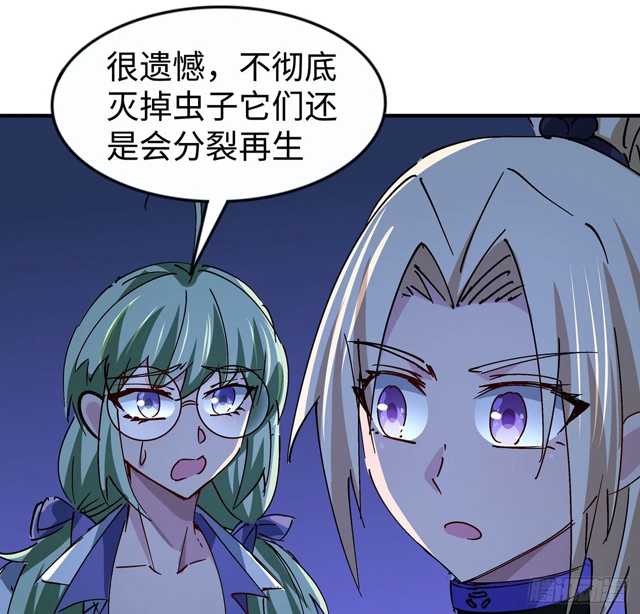80话 长得那么丑还出来吓人 第44页