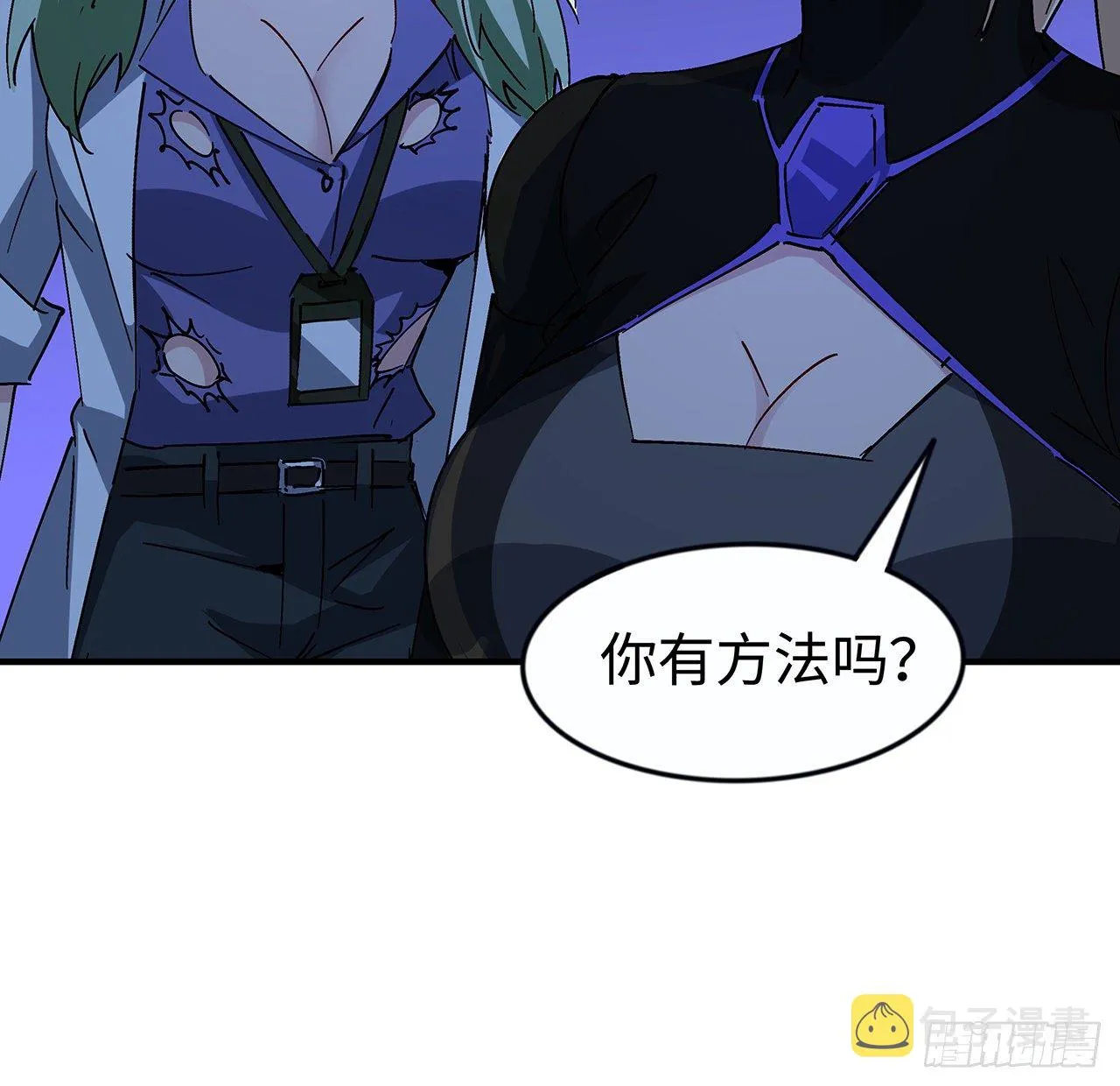 80话 长得那么丑还出来吓人 第45页