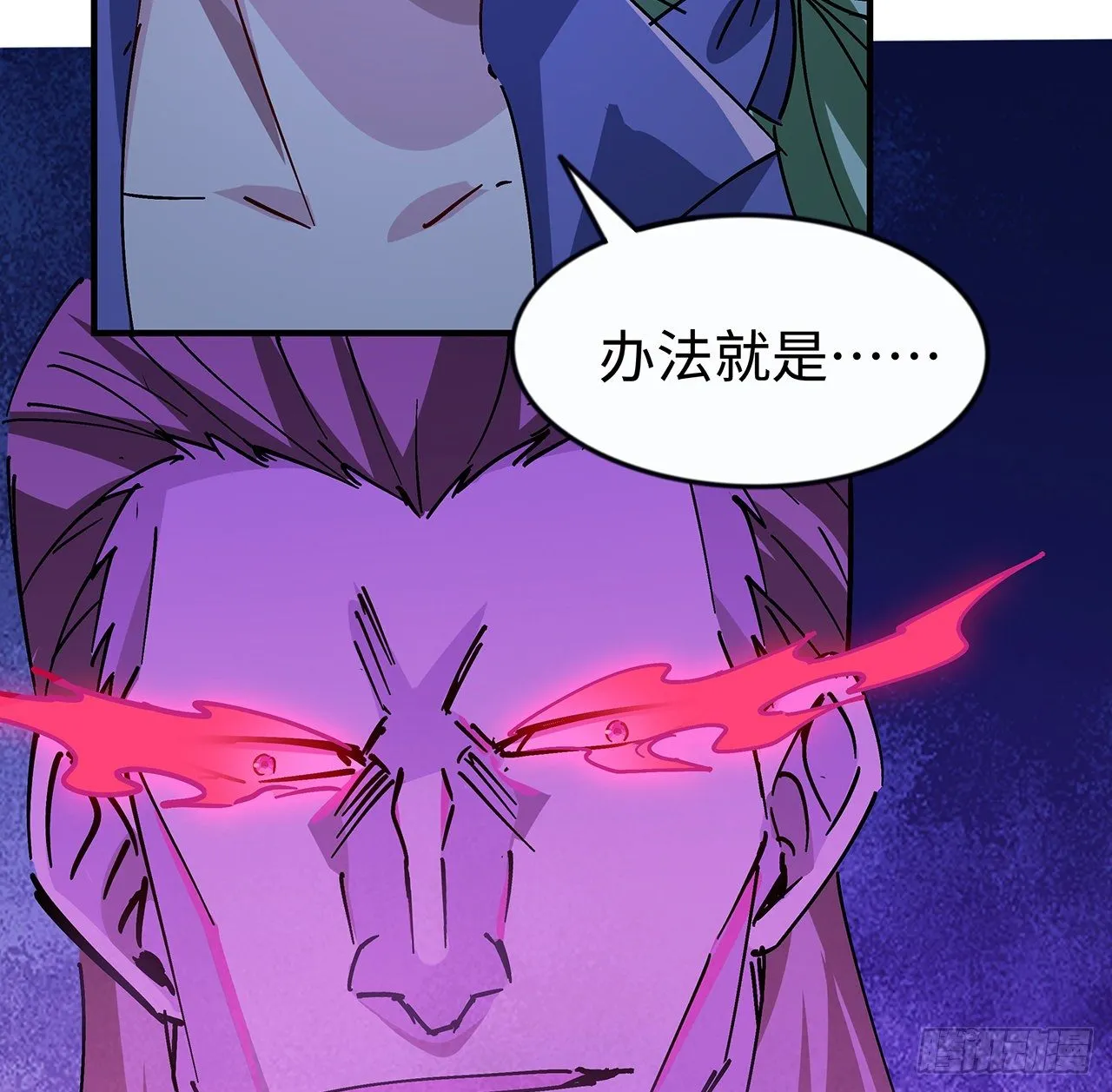 80话 长得那么丑还出来吓人 第47页