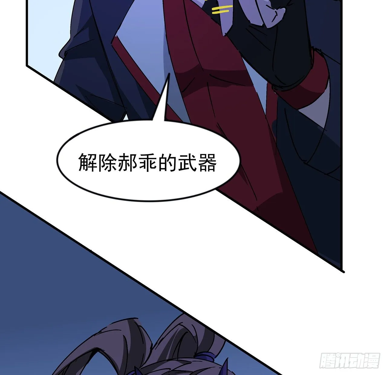 80话 长得那么丑还出来吓人 第57页