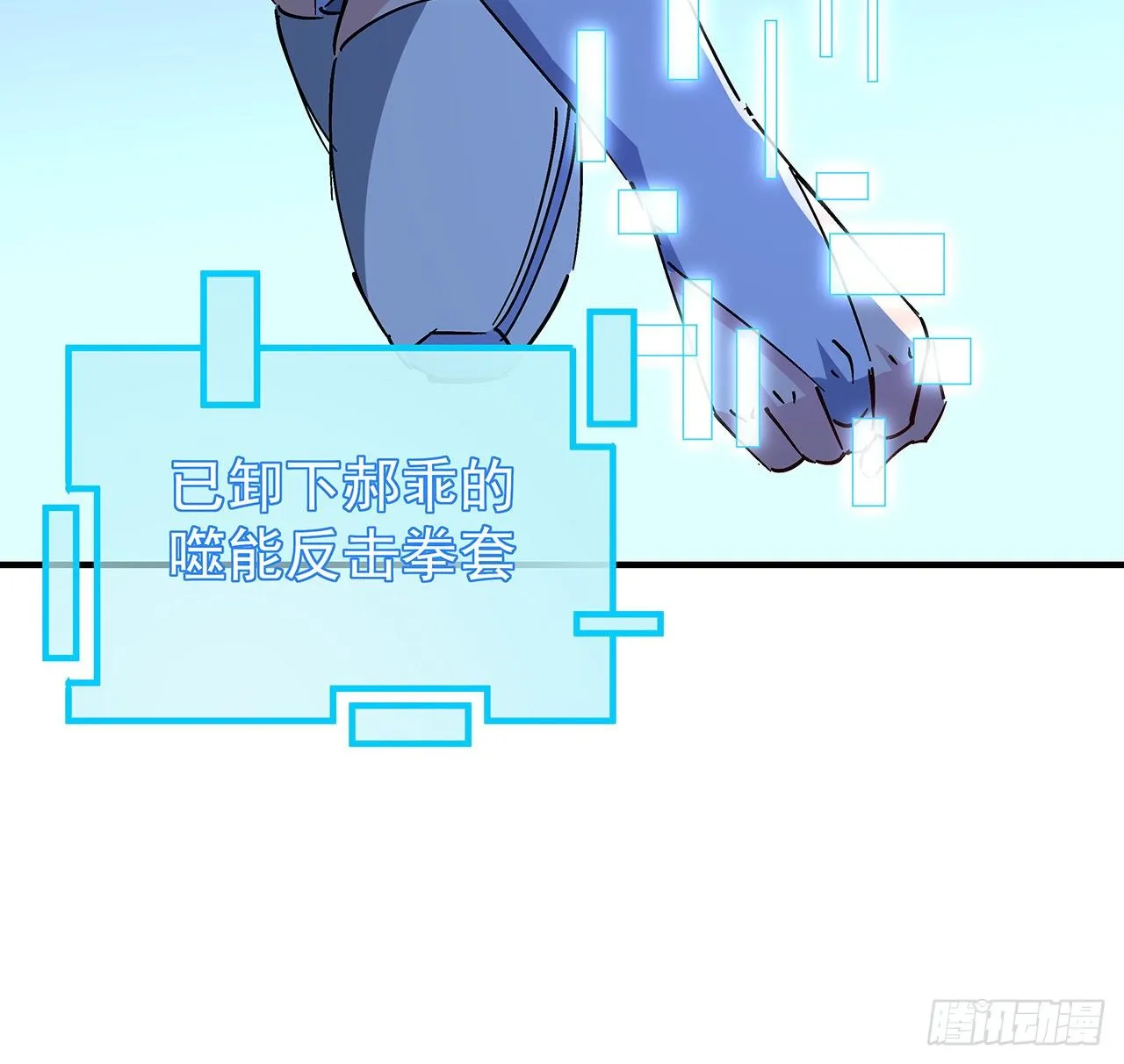 80话 长得那么丑还出来吓人 第59页