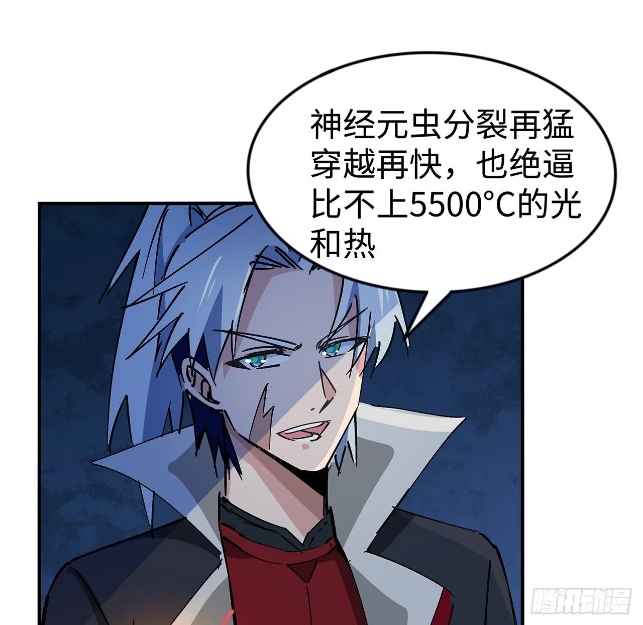 81话 后面有个怪物 第10页
