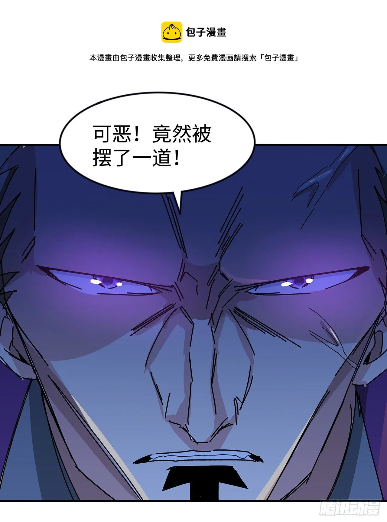 81话 后面有个怪物 第12页