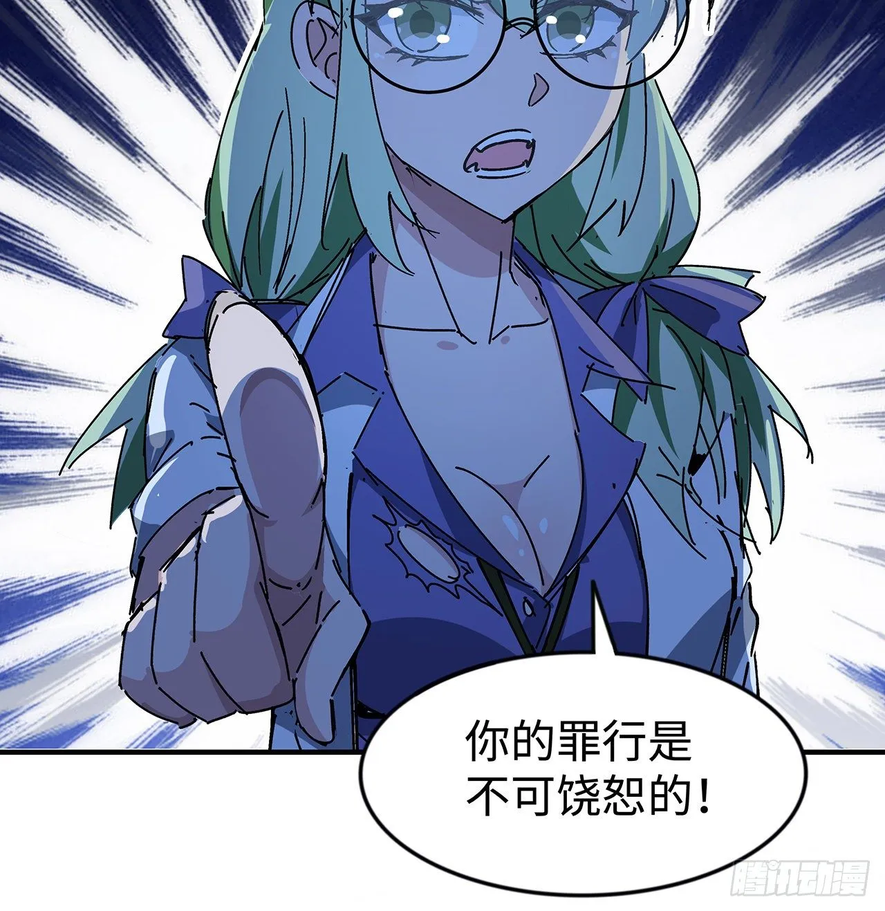 81话 后面有个怪物 第21页