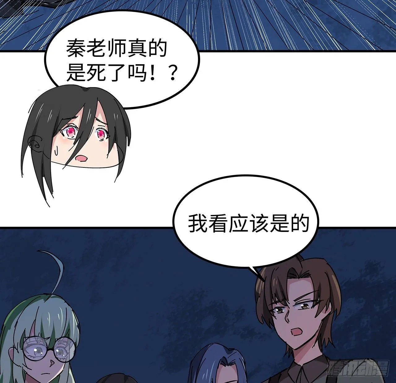 81话 后面有个怪物 第36页