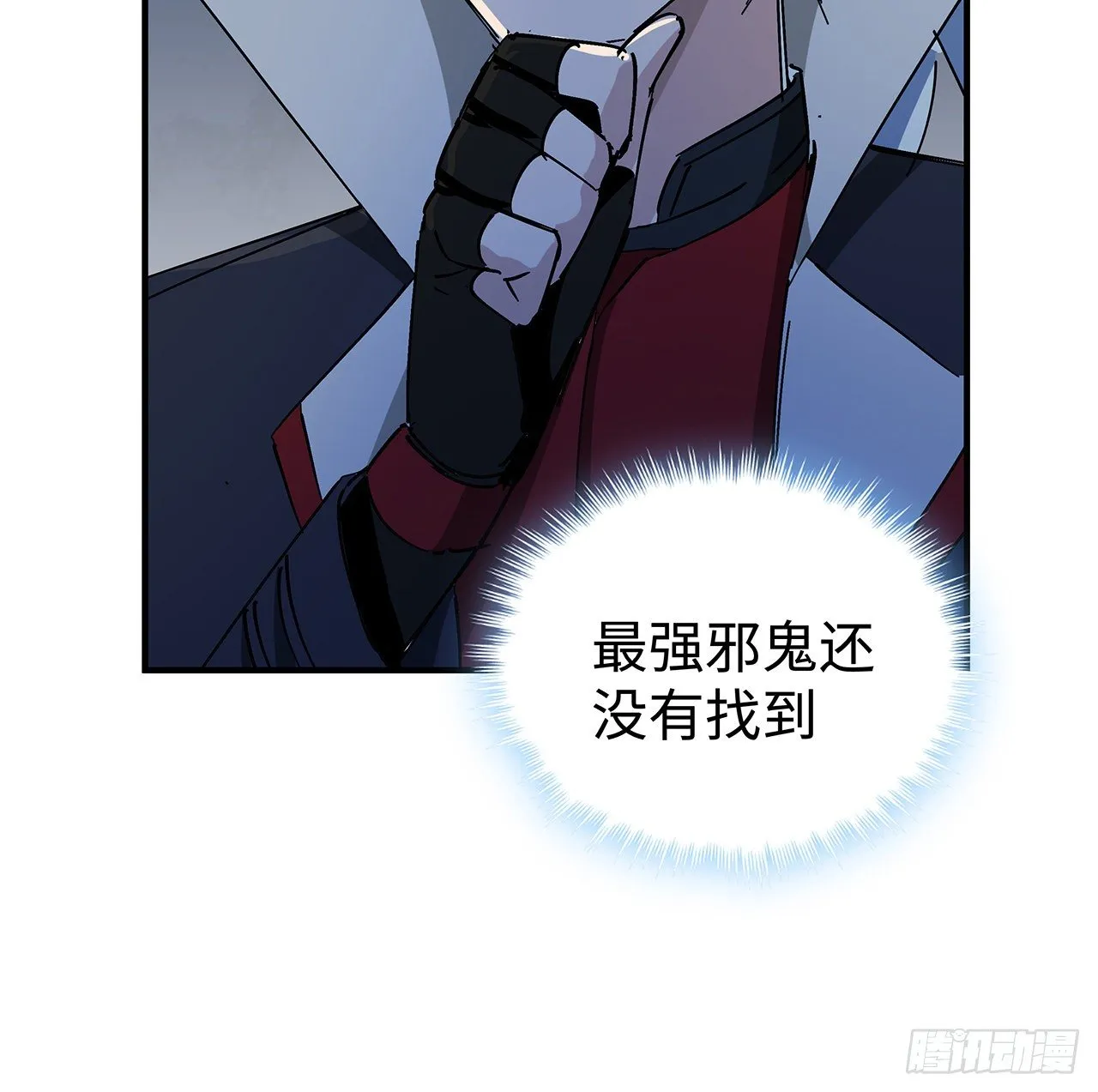 81话 后面有个怪物 第39页