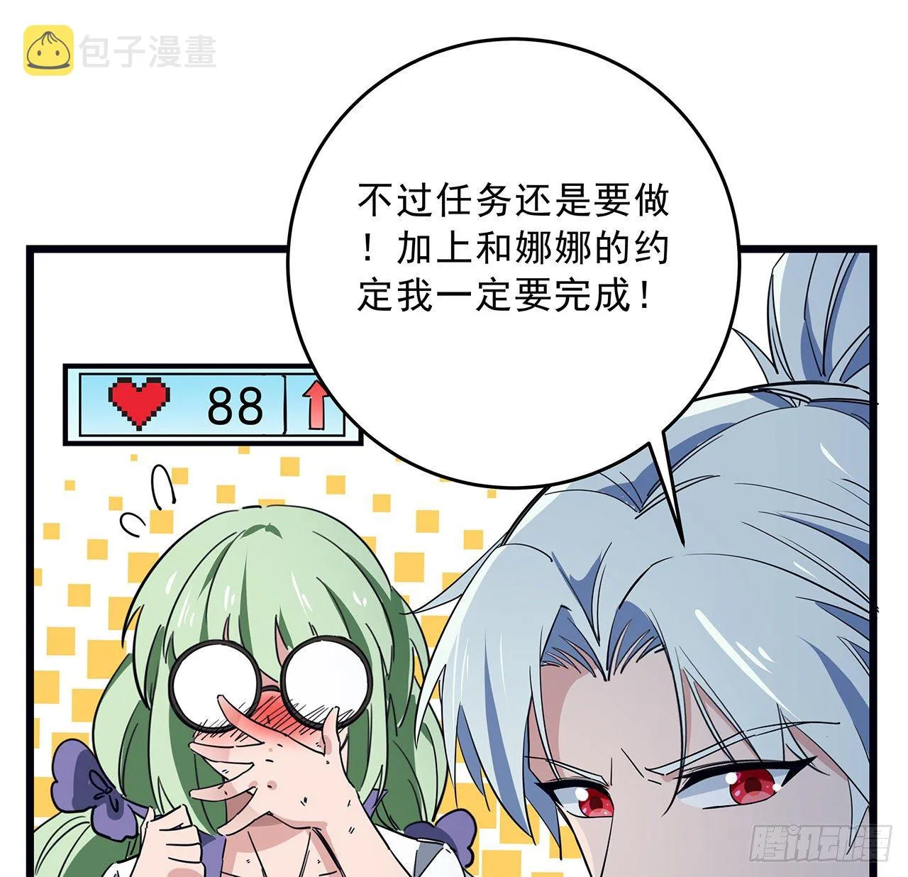 81话 后面有个怪物 第51页