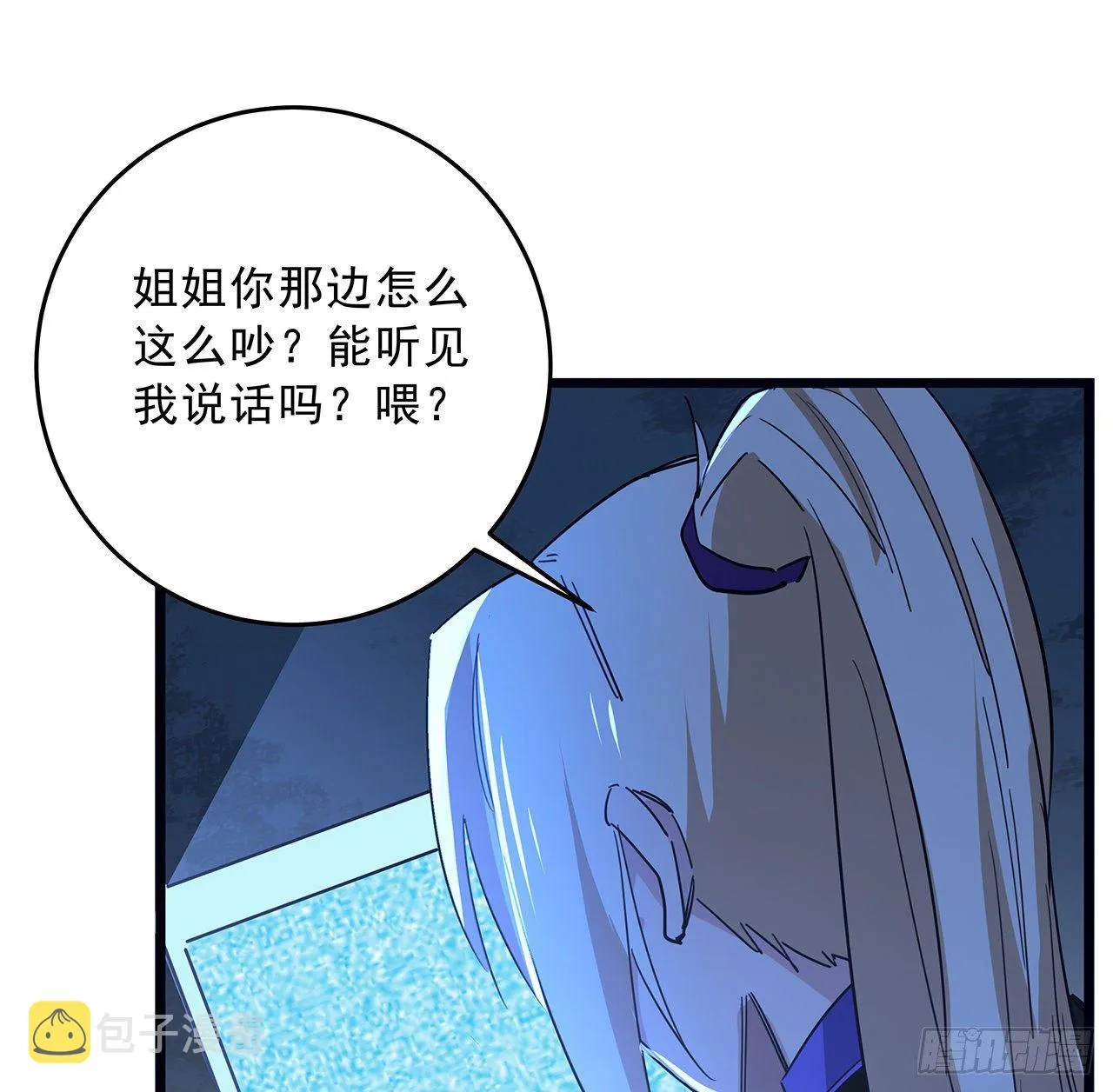 81话 后面有个怪物 第53页