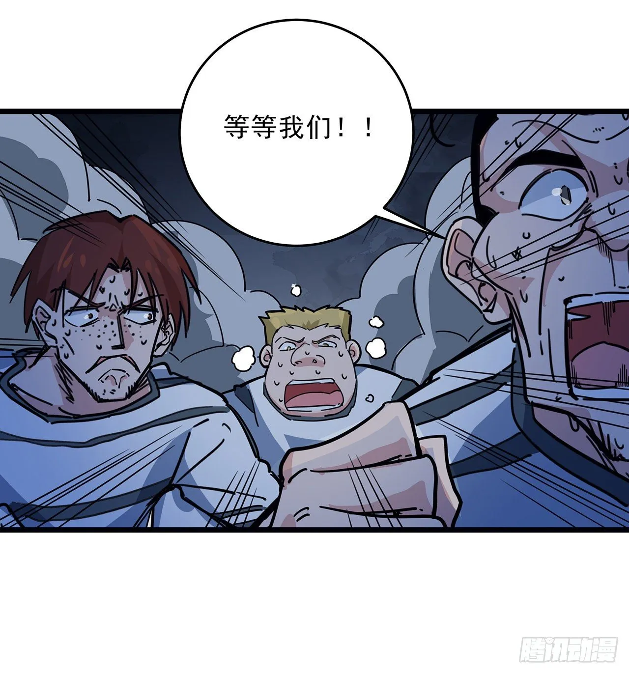 82话 很快我们又可以团聚了 第7页