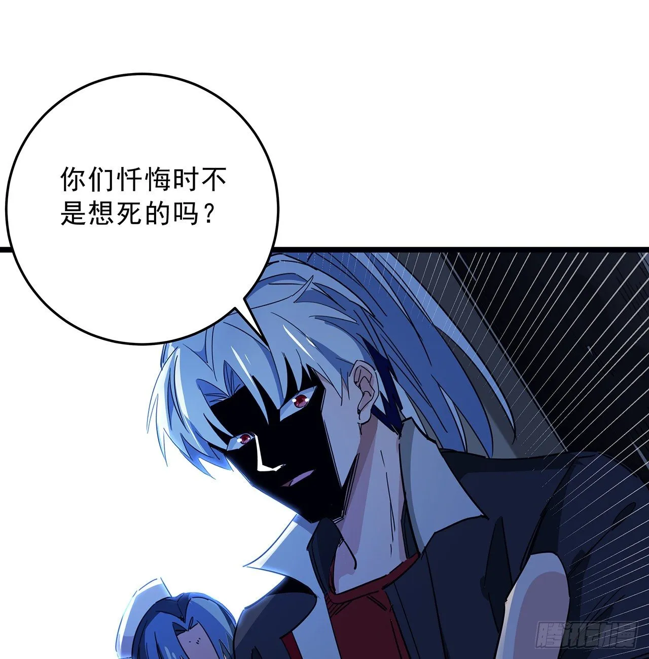 82话 很快我们又可以团聚了 第14页