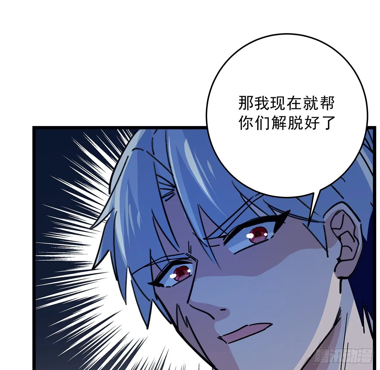 82话 很快我们又可以团聚了 第16页