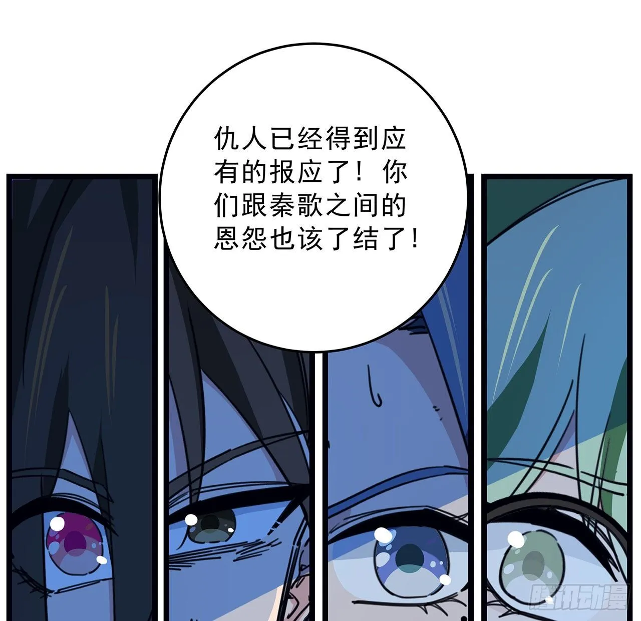 82话 很快我们又可以团聚了 第26页