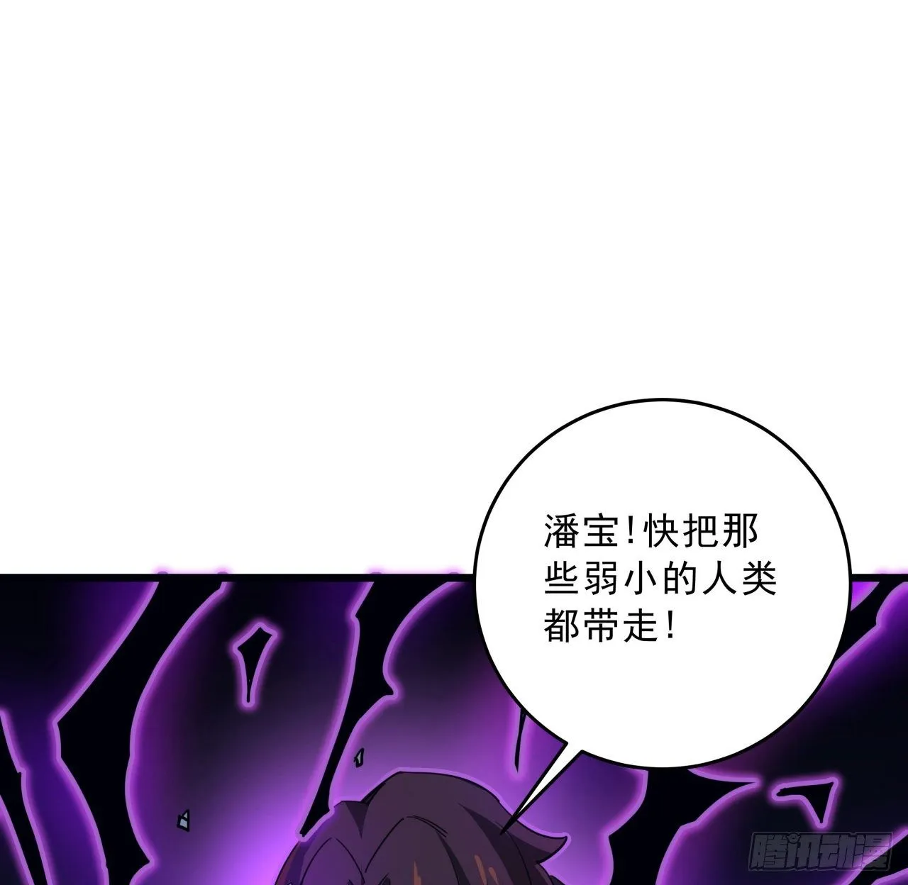 82话 很快我们又可以团聚了 第32页