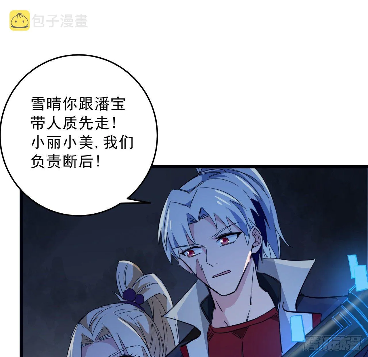 82话 很快我们又可以团聚了 第36页