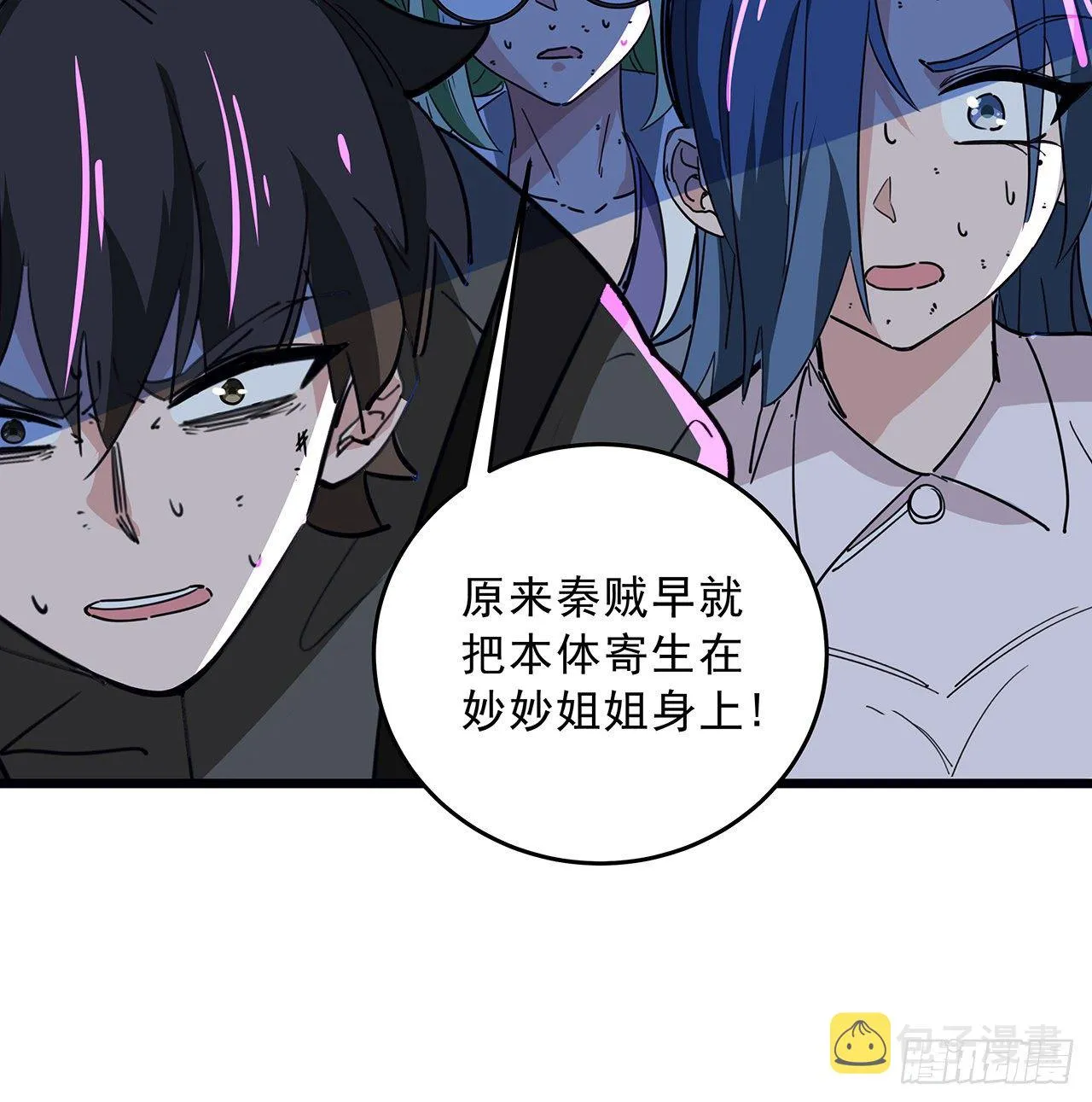 82话 很快我们又可以团聚了 第54页
