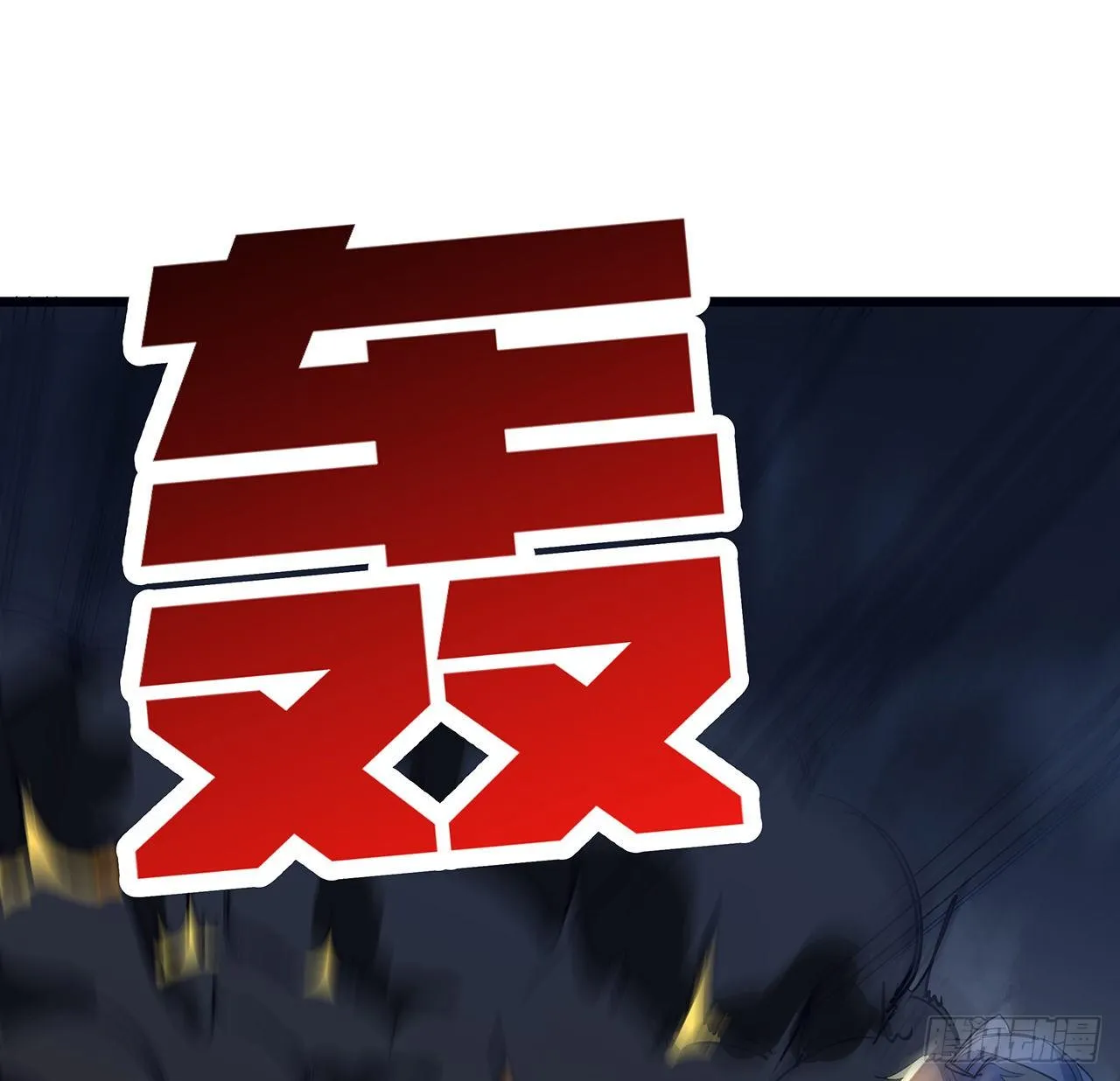 82话 很快我们又可以团聚了 第60页