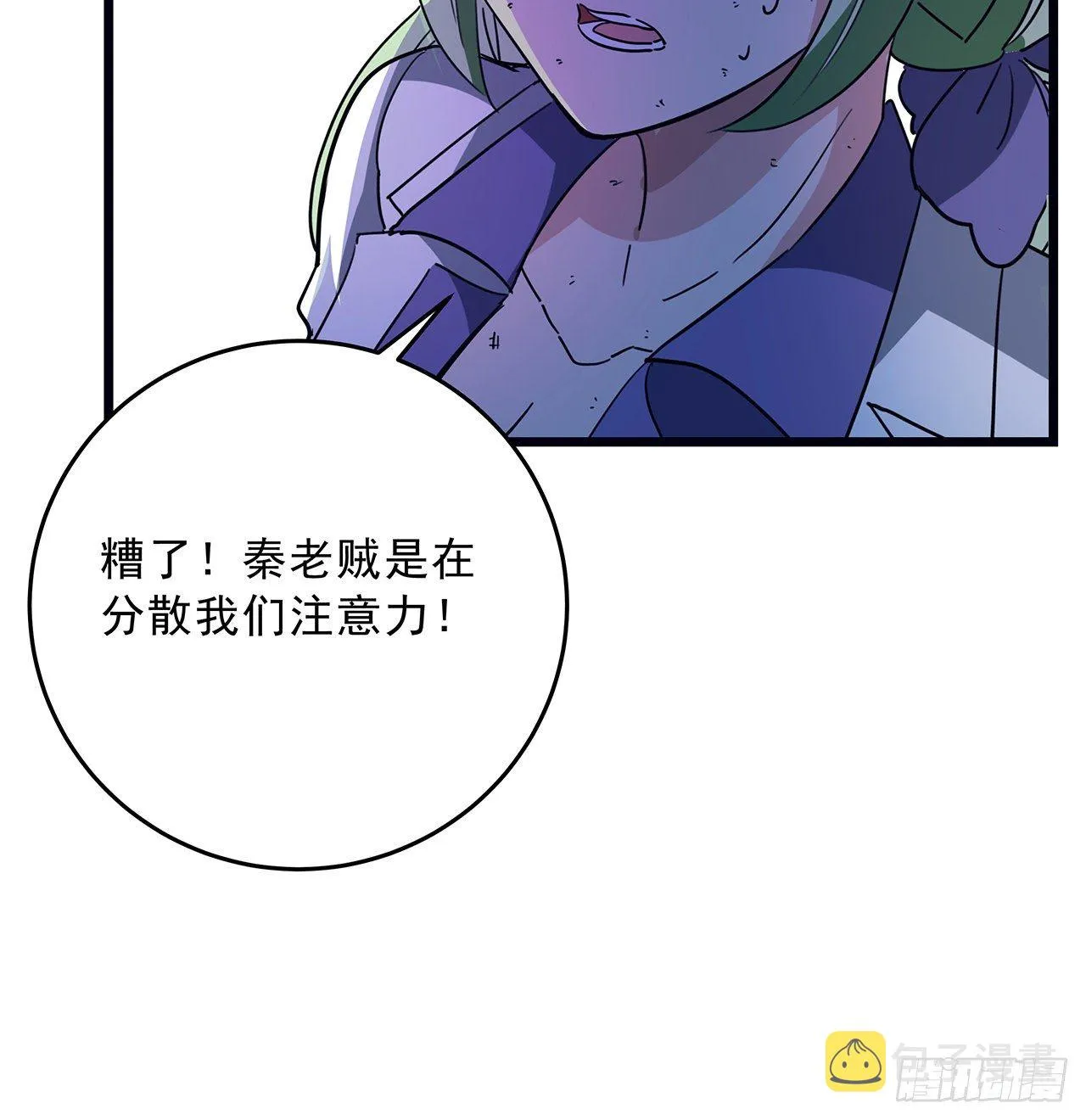 82话 很快我们又可以团聚了 第72页